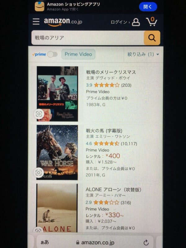 戦場のアリア amazon