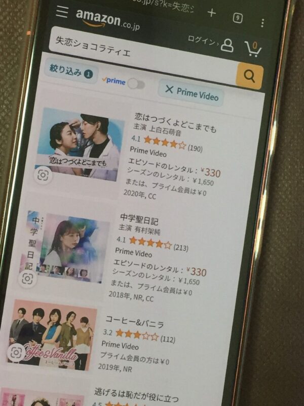 失恋ショコラティエ　amazon