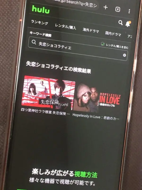失恋ショコラティエ　hulu