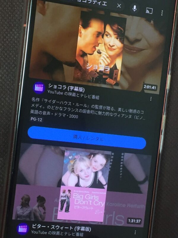 失恋ショコラティエ　youtube