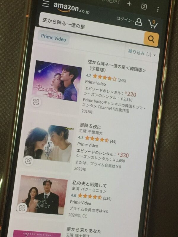 空から降る一億の星　amazon