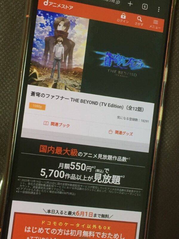 蒼穹のファフナー THE BEYOND　danime