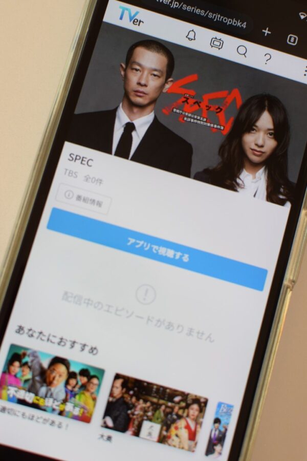 SPEC全シリーズまとめ　tver