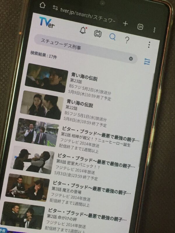 スチュワーデス刑事全シーズンまとめ tver