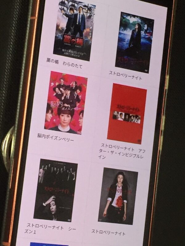 ストロベリーナイト全シリーズまとめ tsutaya discas