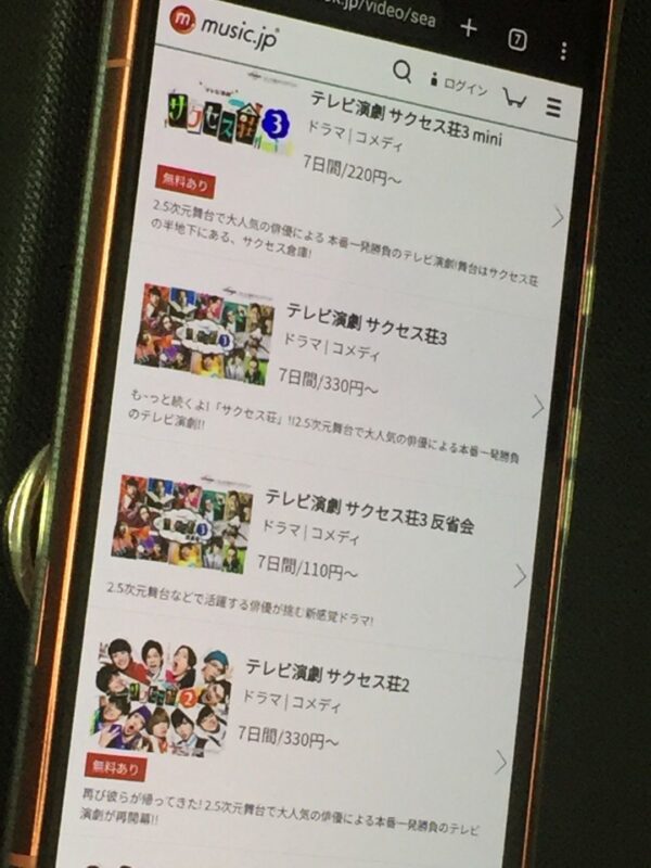 テレビ演劇 サクセス荘全シリーズまとめ　music.jp