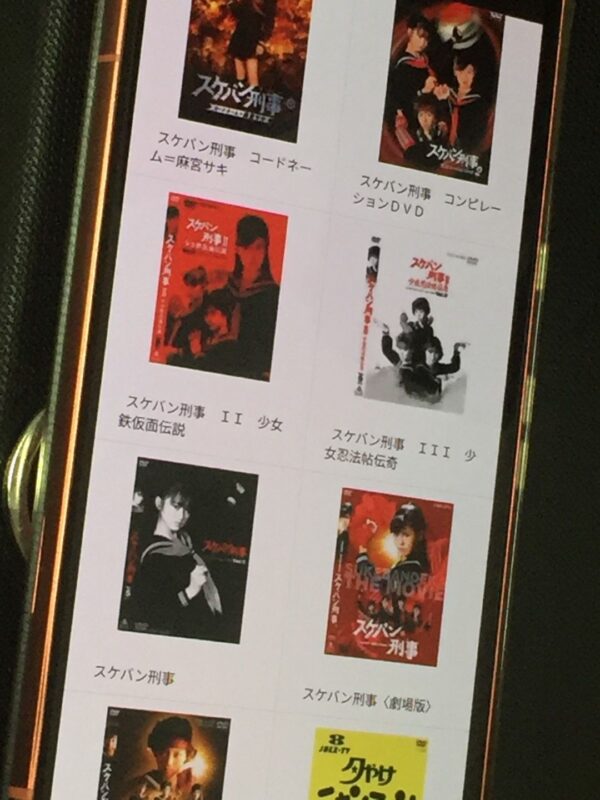 スケバン刑事全シリーズまとめ tsutaya discas