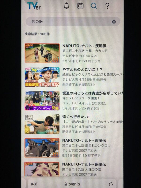 砂の器(仲代達矢) tver