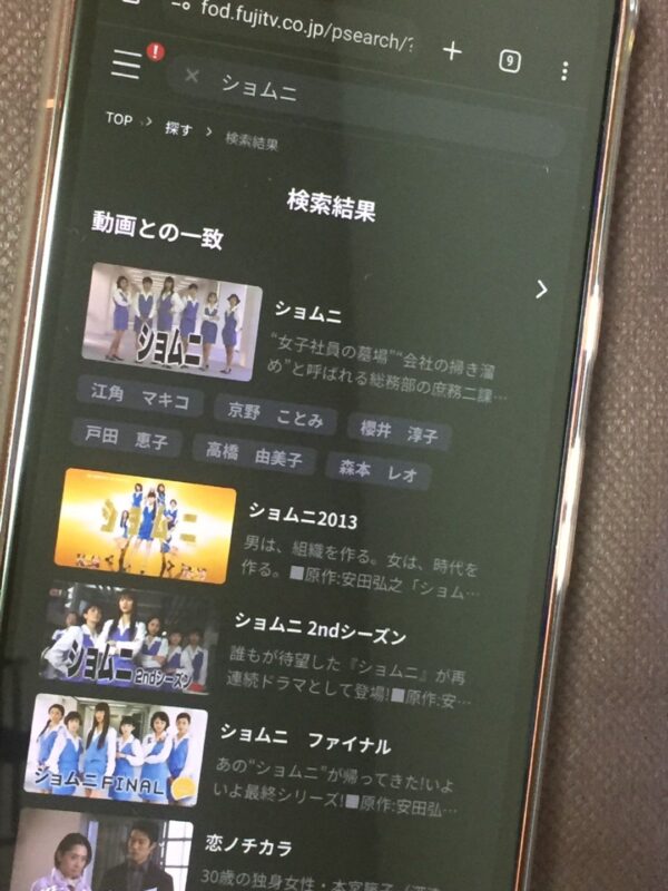 ショムニ全シリーズまとめ fod