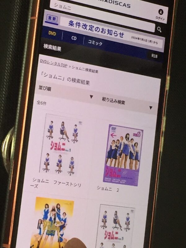 ショムニ全シリーズまとめ tsutaya discas