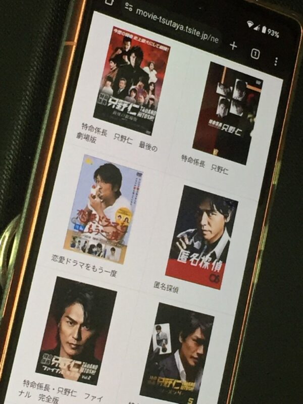 特命係長 只野仁全シリーズまとめ tsutaya discas