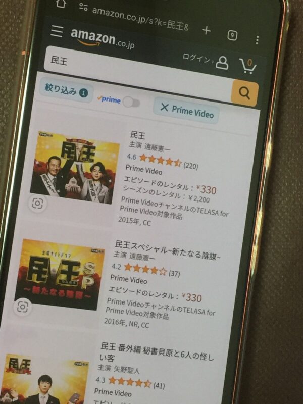 民王全シリーズまとめ amazon