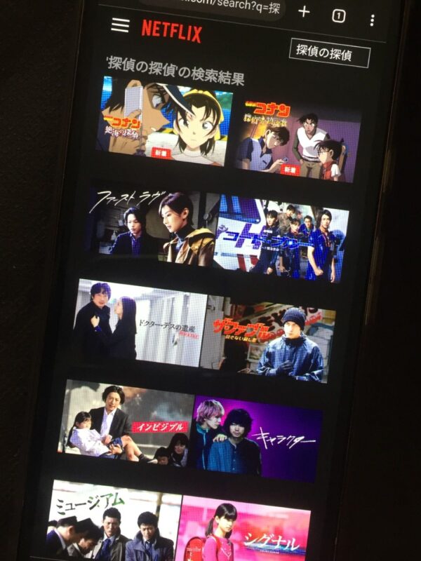 探偵の探偵 netflix
