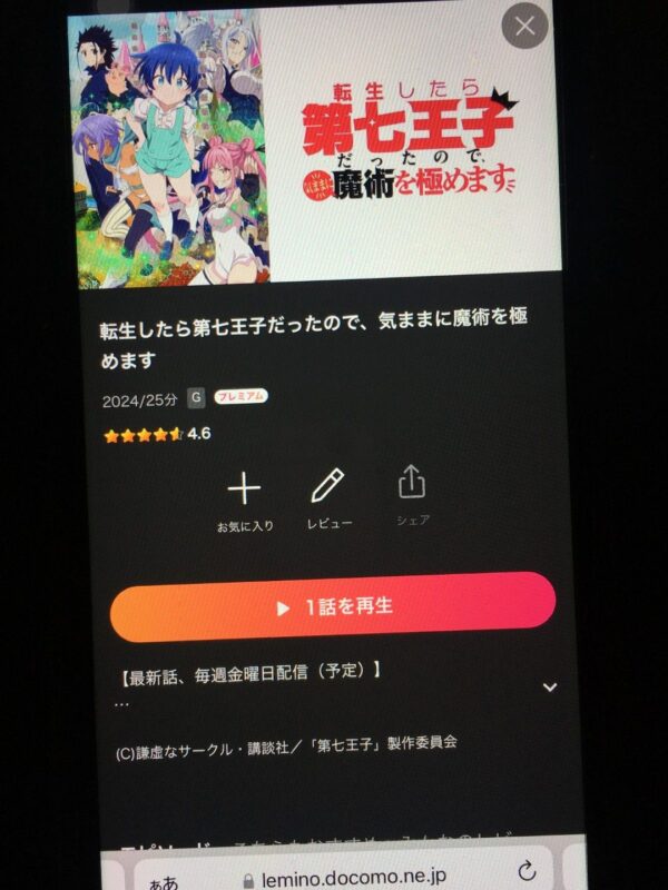 転生したら第七王子だったので、気ままに魔術を極めます lemino