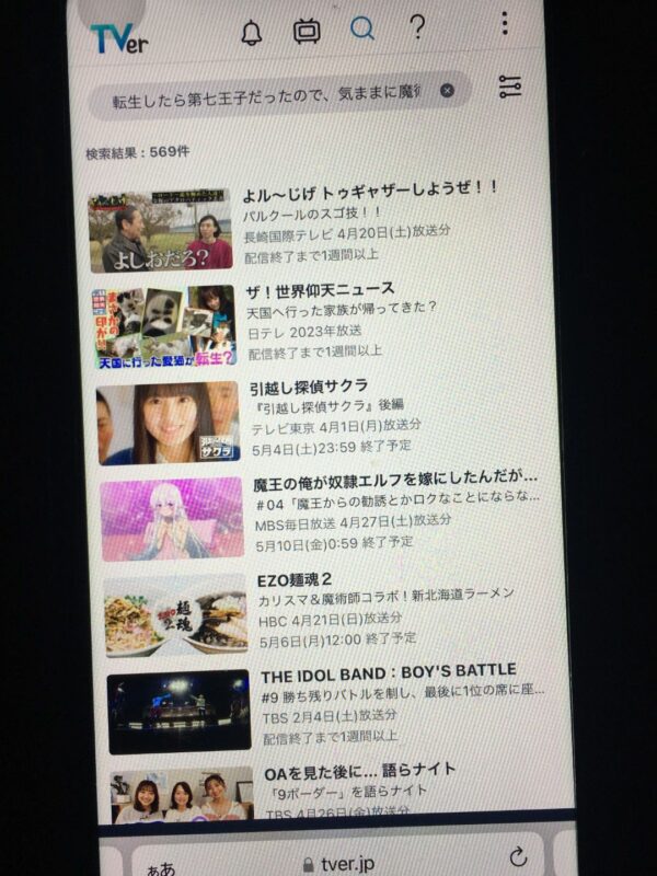 転生したら第七王子だったので、気ままに魔術を極めます tver