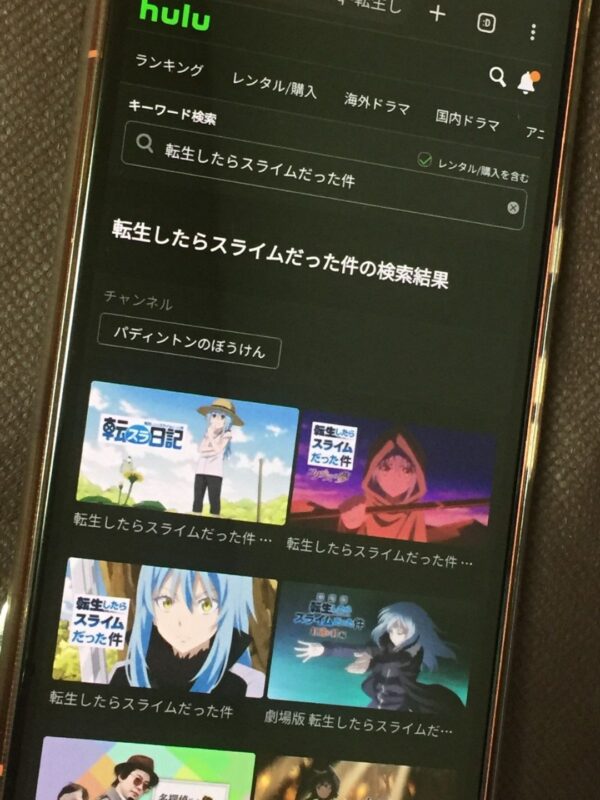 転生したらスライムだった件全シリーズまとめ　hulu