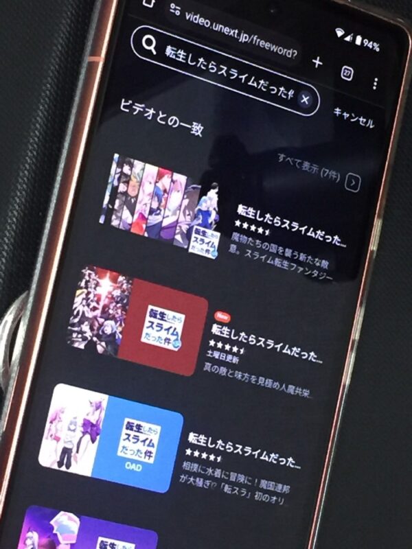 転生したらスライムだった件全シリーズまとめ　unext