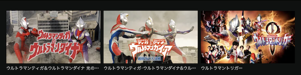 ウルトラマンティガ　Hulu