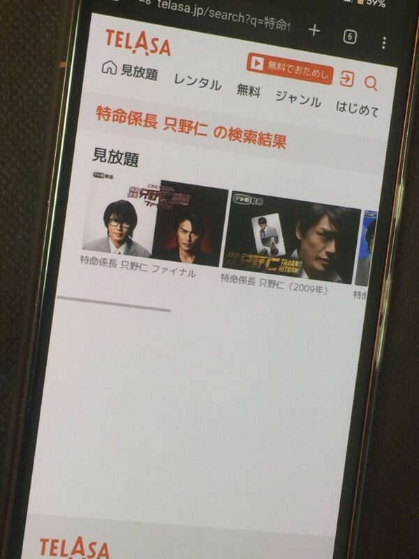 特命係長 只野仁全シリーズまとめ telasa