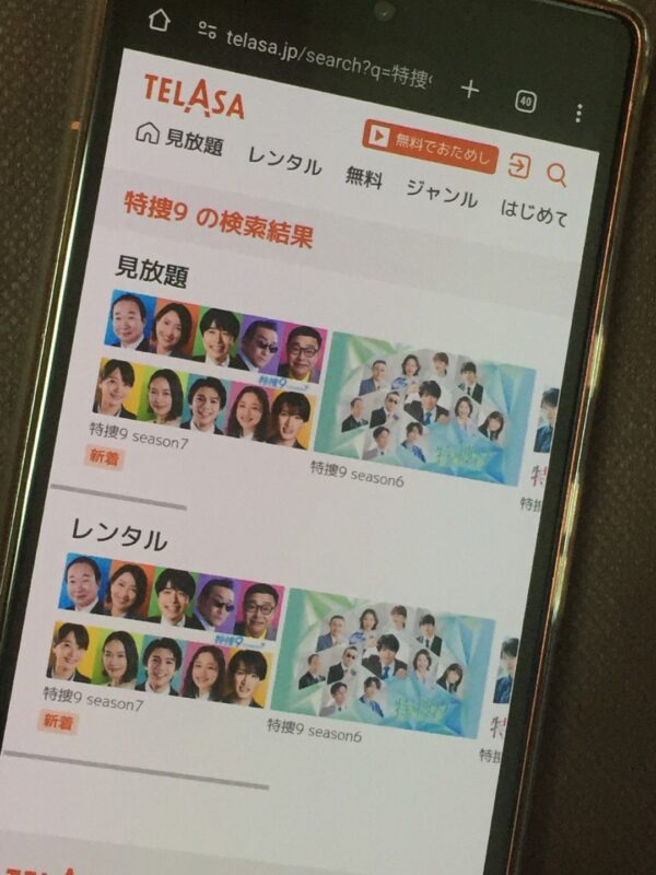 アイキャッチ画像 telasa