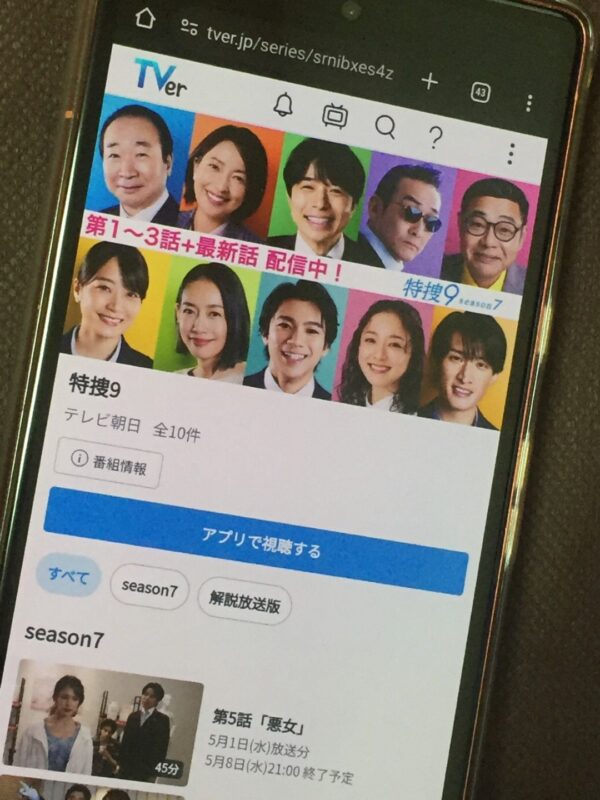 アイキャッチ画像 tver