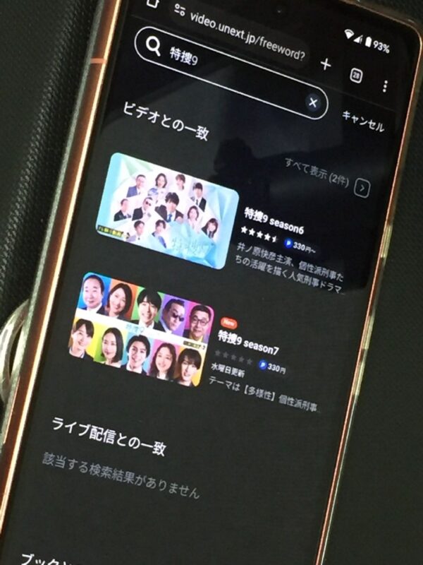 アイキャッチ画像 unext