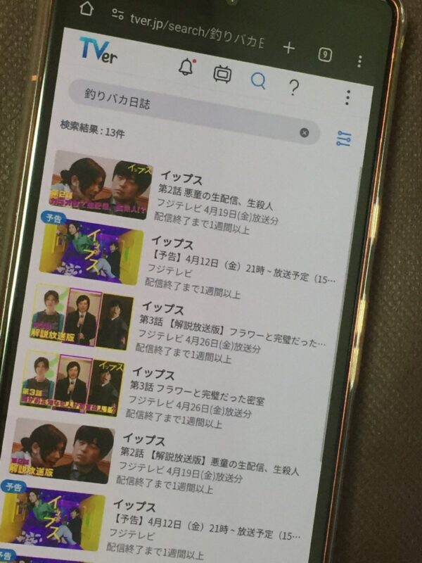 釣りバカ日誌 全シリーズまとめ tver