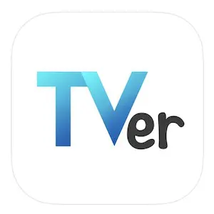 TVer 無料