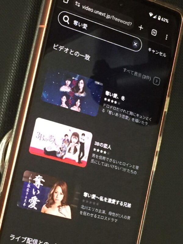 奪い愛シリーズ全シリーズまとめ　tsutaya discas