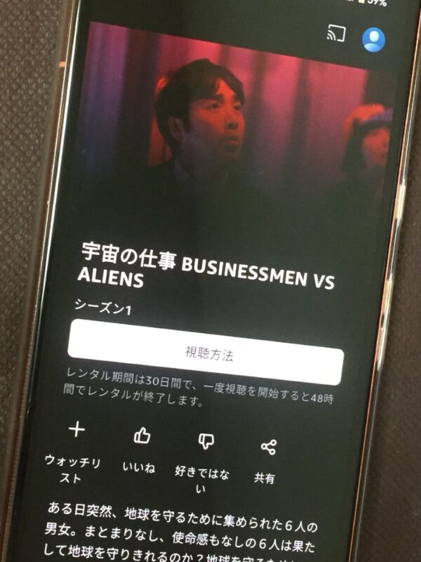 宇宙の仕事 amazon