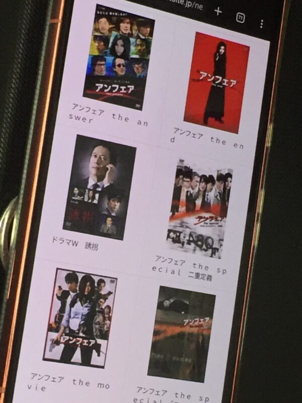 アンフェア全シリーズまとめ unext
