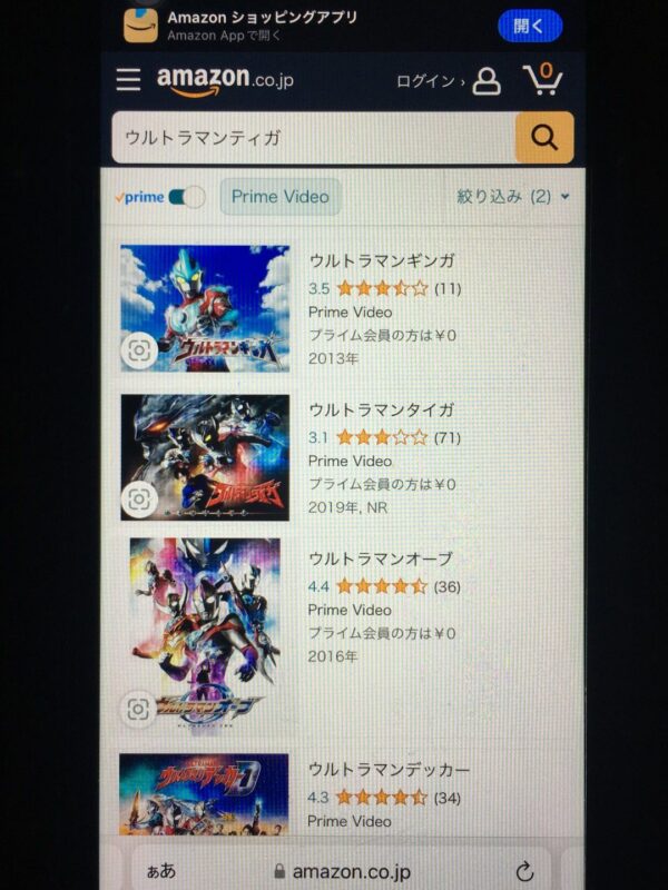 ウルトラマンティガ　amazon