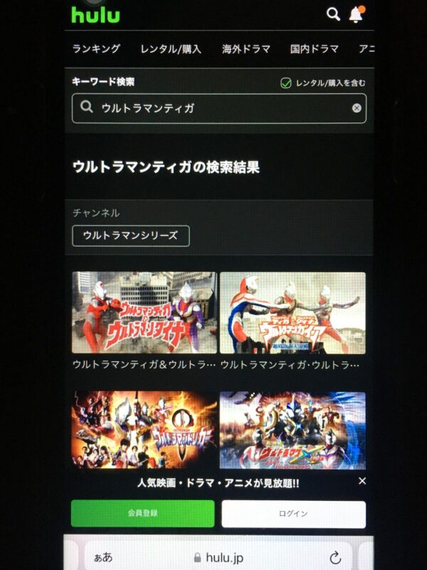 ウルトラマンティガ　hulu