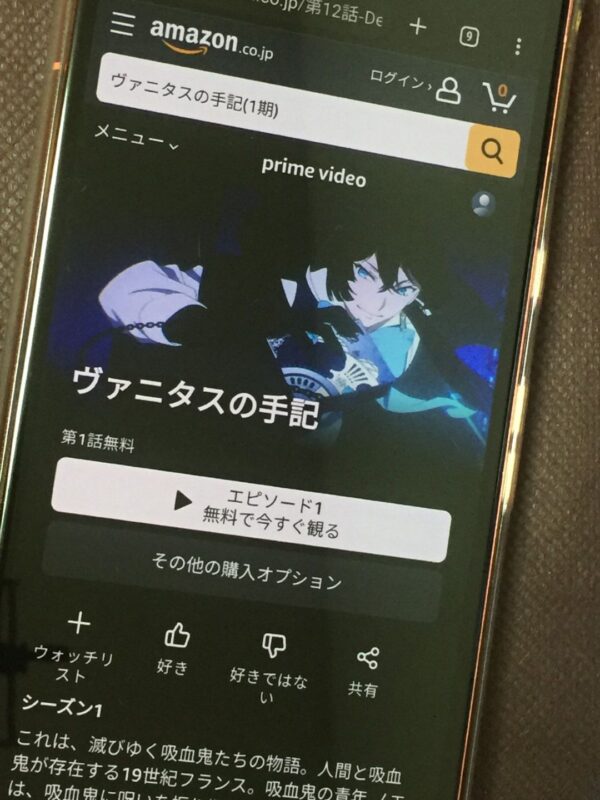 ヴァニタスの手記(1期) amazon