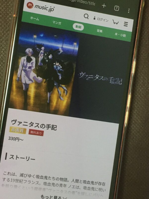 ヴァニタスの手記(1期) music.jp