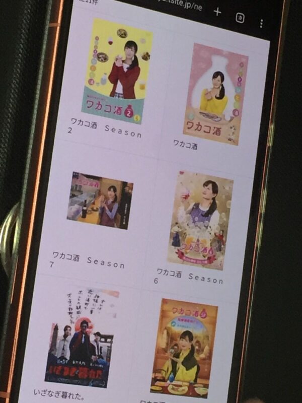 ワカコ酒全シリーズまとめ　tsutaya discas
