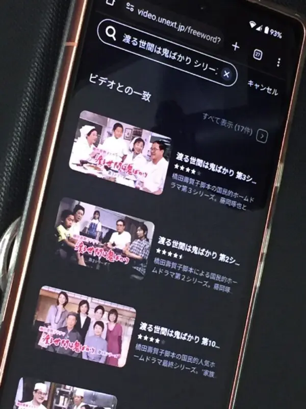 渡る世間は鬼ばかり U-NEXT