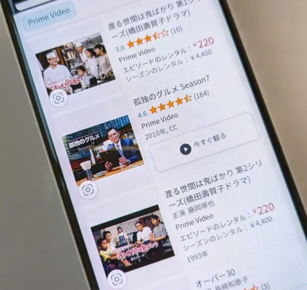 渡る世間は鬼ばかり Amazon