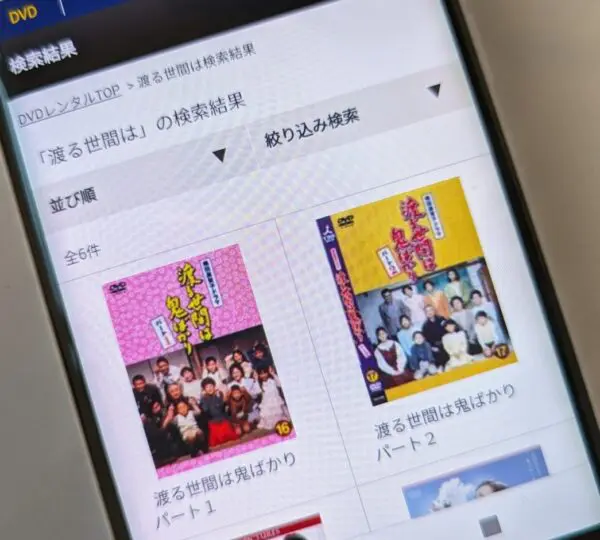 渡る世間は鬼ばかり TSUTAYA DISCAS