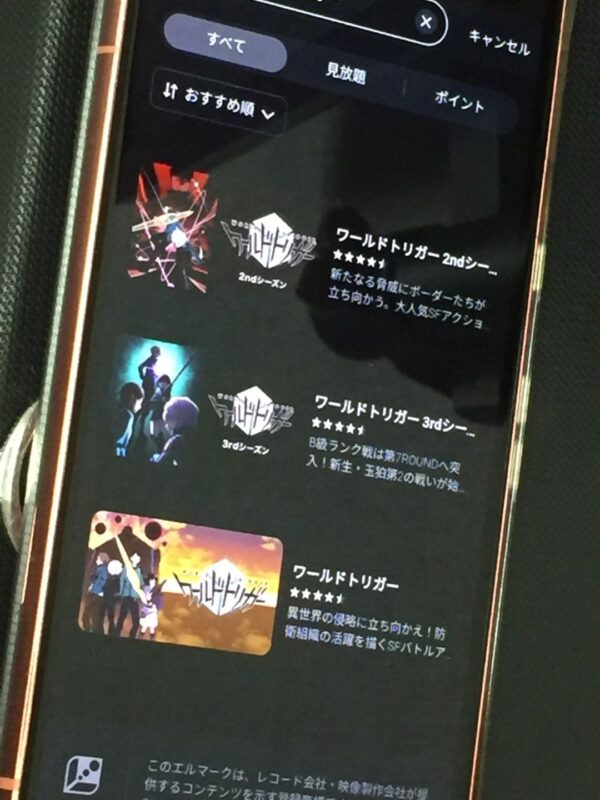 ワールドトリガー全シリーズまとめ　unext