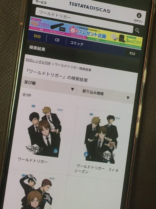 ワールドトリガー全シリーズまとめ　tsutaya discas