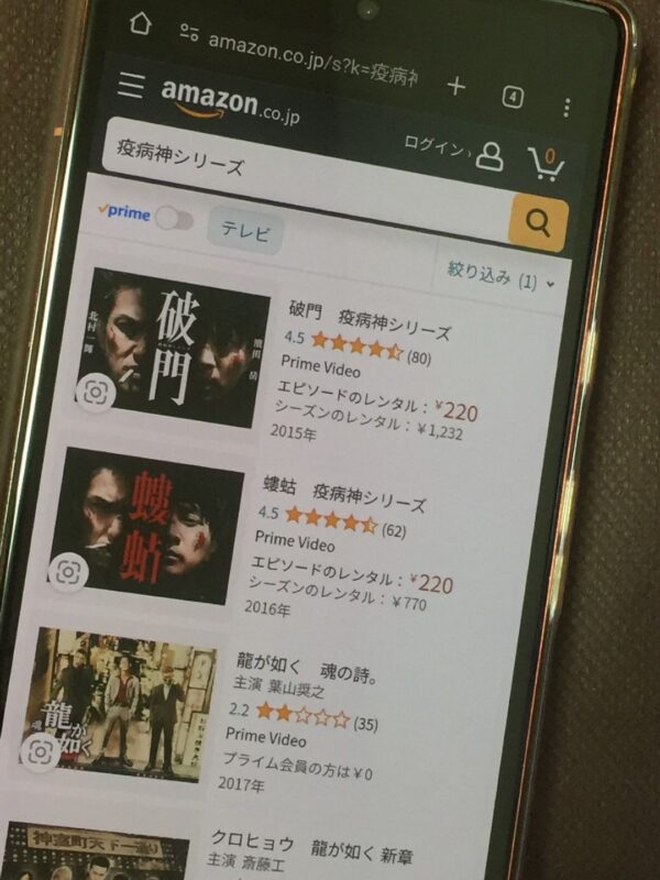 疫病神シリーズ全シリーズまとめ amazon