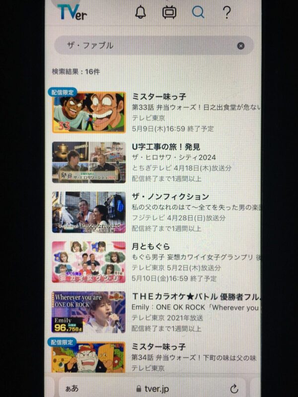 ザ・ファブル tver