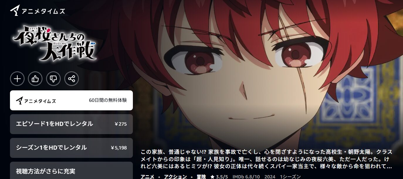 MFゴースト Amazonプライム