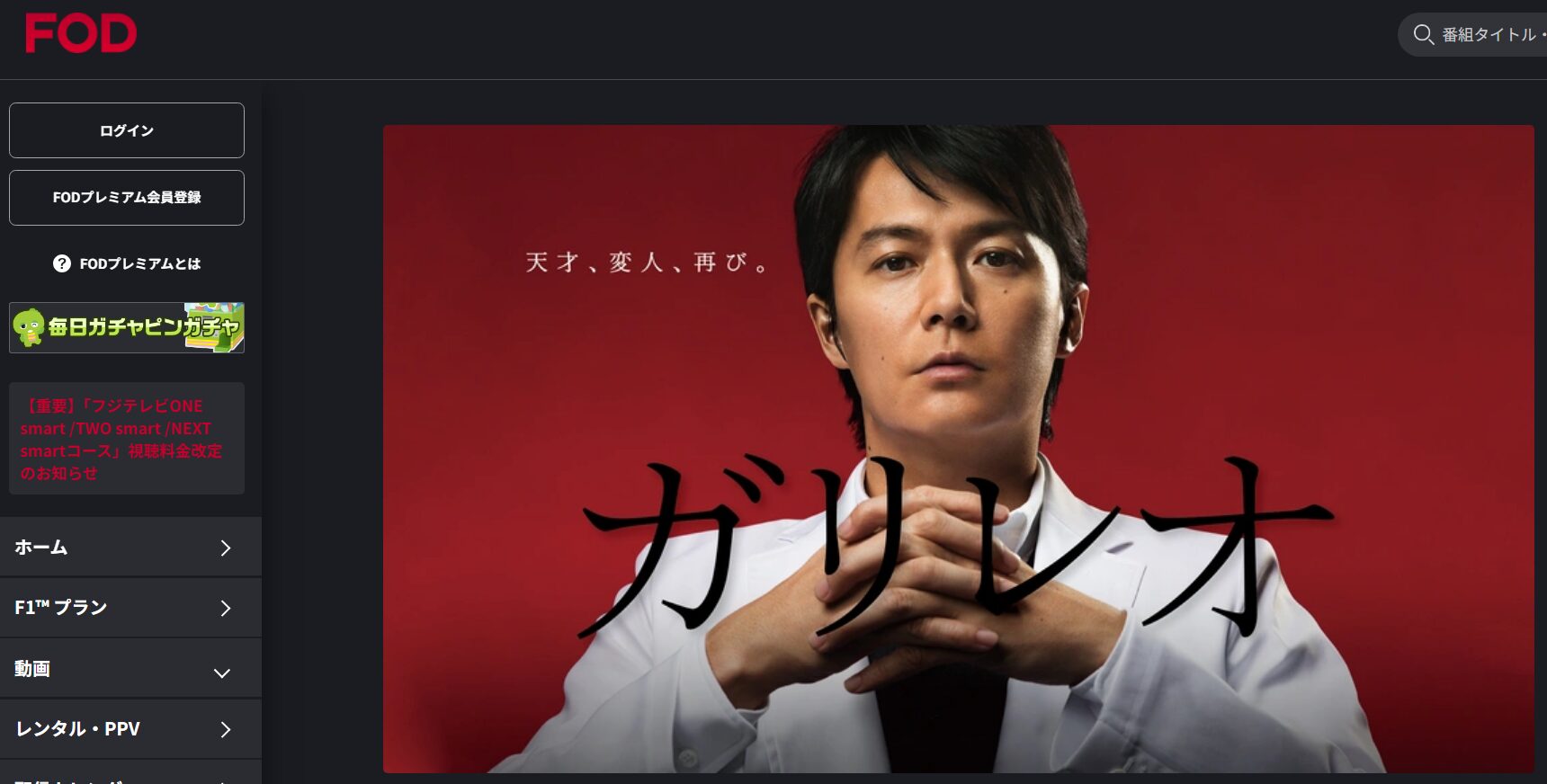 愛の不時着 Netflix