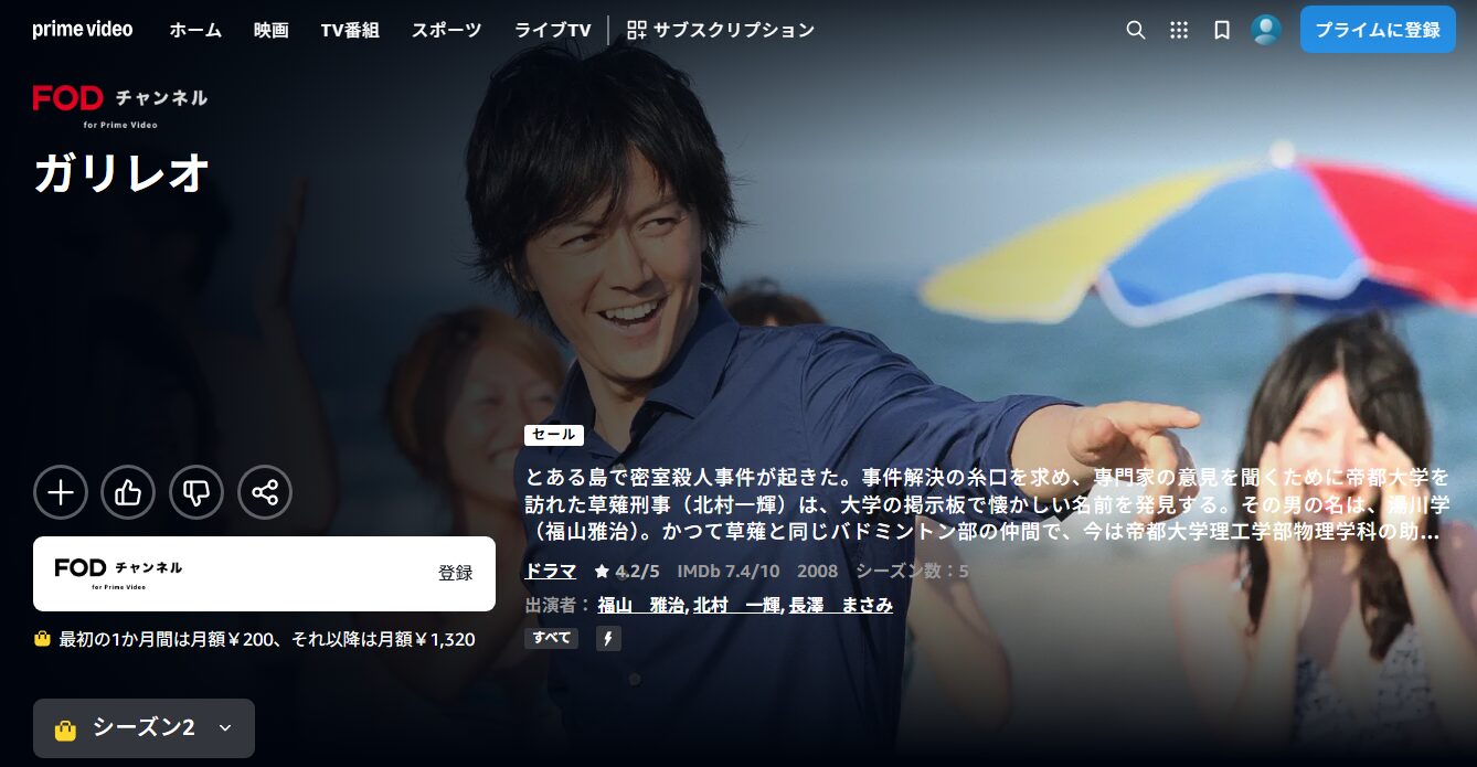 MFゴースト Amazonプライム