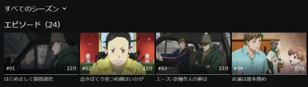 歌舞伎町シャーロック　Hulu