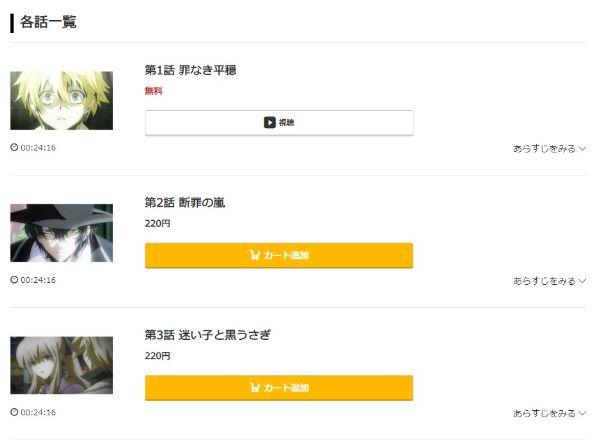 PandoraHearts　musicjp