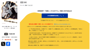 あなたの隣に誰かいる TSUTAYA DISCAS