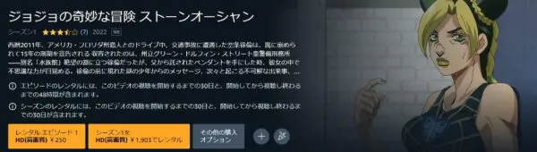 ジョジョの奇妙な冒険 第6部 ストーンオーシャン amazon